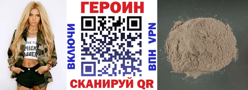 где купить наркоту Пионерский Героин хмурый