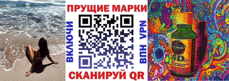 Марки N-bome 1500мкг Пионерский